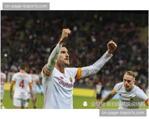 罗马中场过渡流畅 科内佩莱格里尼传接配合娴熟